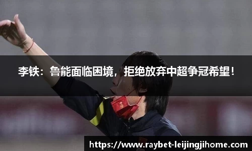 雷竞技