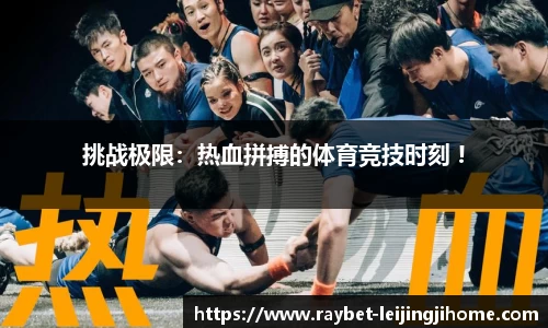 雷竞技