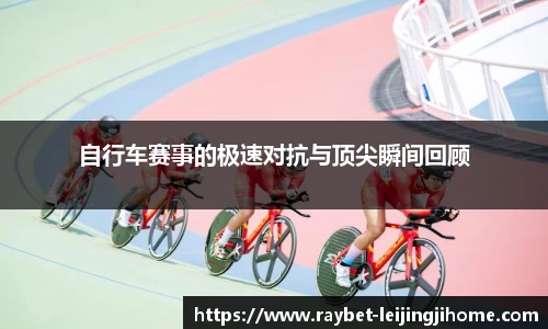 雷竞技官方网站