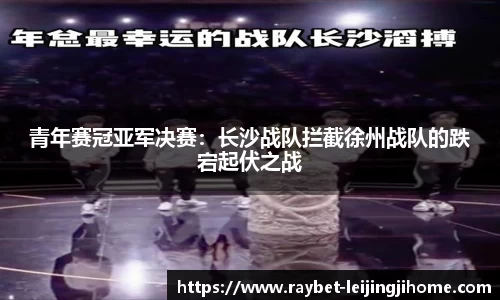 雷竞技