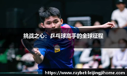 雷竞技官方网站