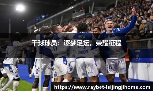 雷竞技官网