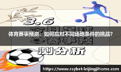 雷竞技