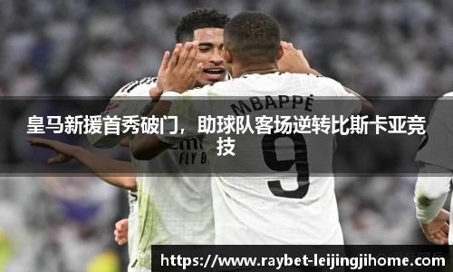 雷竞技