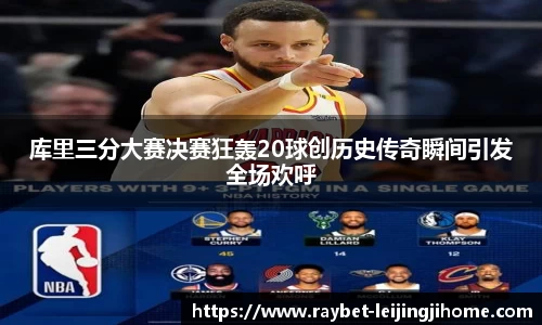 雷竞技